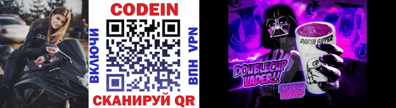 Кодеиновый сироп Lean Purple Drank  Суровикино 