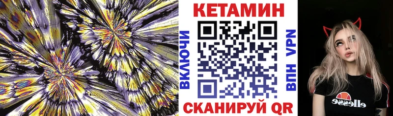 Кетамин ketamine  Суровикино 
