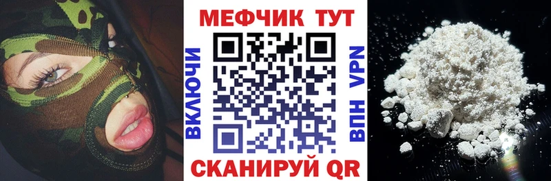 где продают наркотики  Суровикино  МЯУ-МЯУ VHQ 