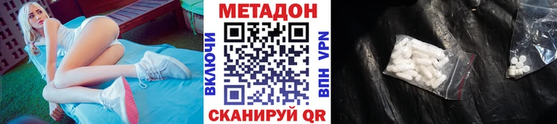 что такое наркотик  Суровикино  Метадон methadone 